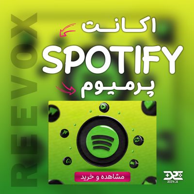 خرید اکانت اسپاتیفای پرمیوم Spotify Premium از فروشگاه ریواکس