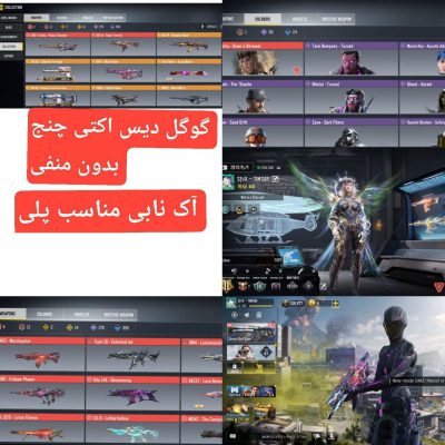 خرید اکانت کالاف دیوتی موبایل ( کد 22 )