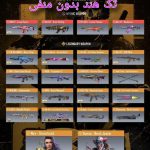 خرید اکانت کالاف دیوتی موبایل ( کد 42 )