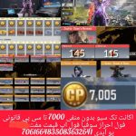 خرید اکانت کالاف دیوتی موبایل ( کد 56 )