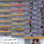 اکانت کالاف دیوتی موبایل ( کد 91 )